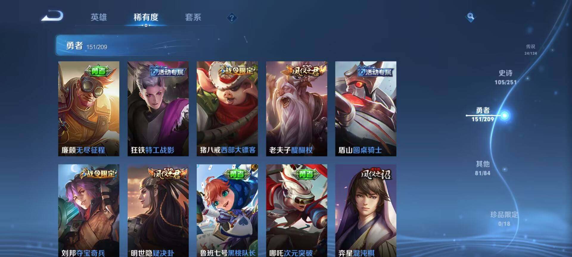 WZEY3160320王者荣耀账号详情图43 WZEY3160320王者荣耀账号详情图43