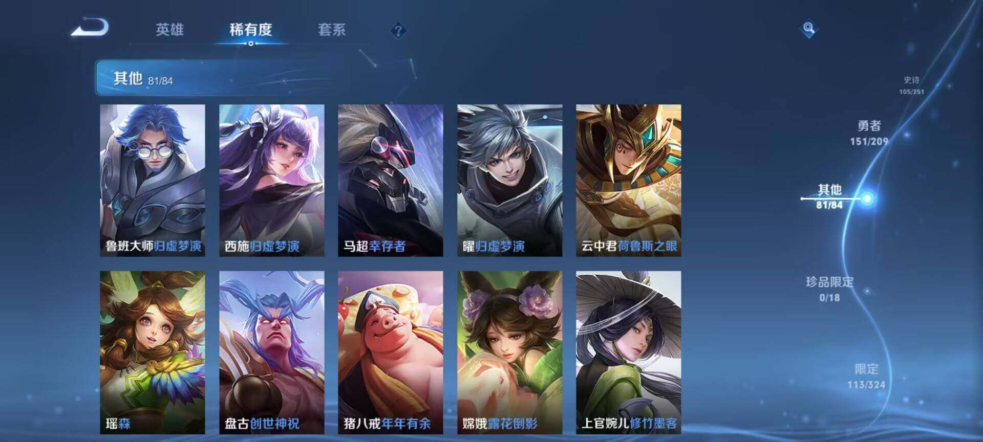 WZEY3160320王者荣耀账号详情图45 WZEY3160320王者荣耀账号详情图45