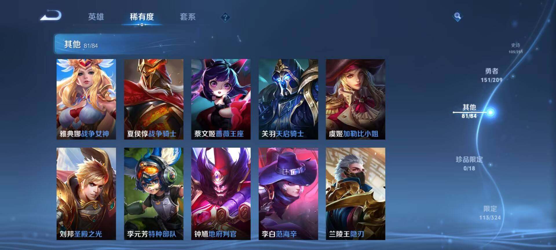 WZEY3160320王者荣耀账号详情图46 WZEY3160320王者荣耀账号详情图46