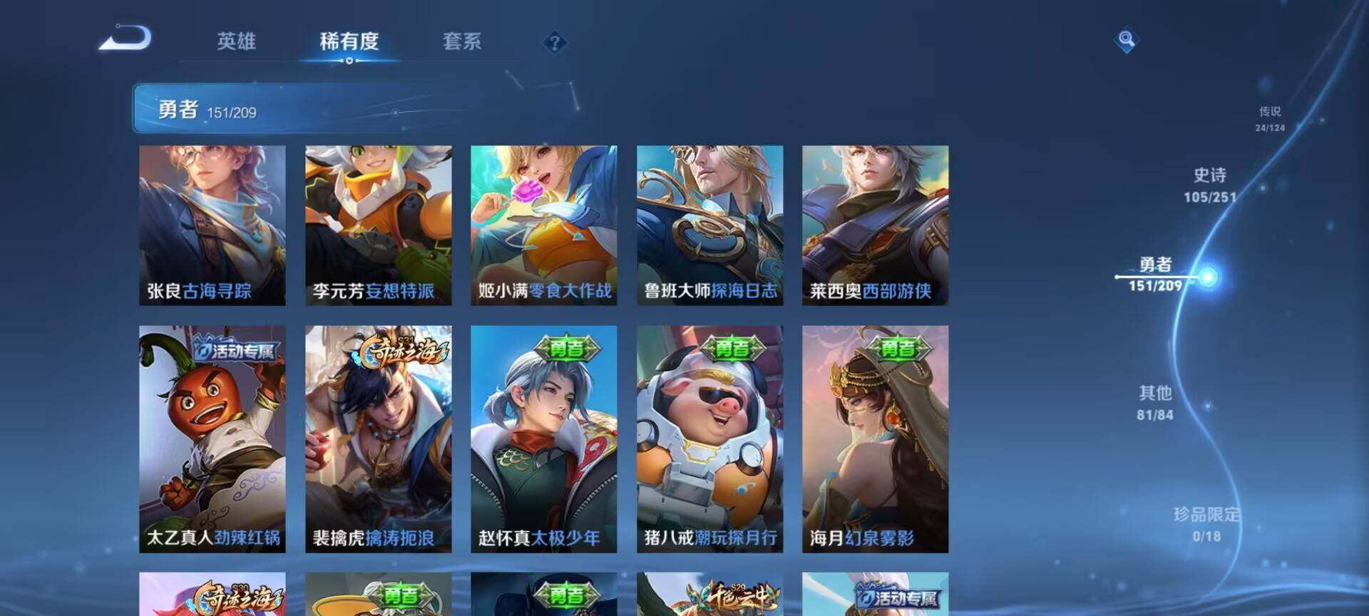 WZEY3160320王者荣耀账号详情图47 WZEY3160320王者荣耀账号详情图47