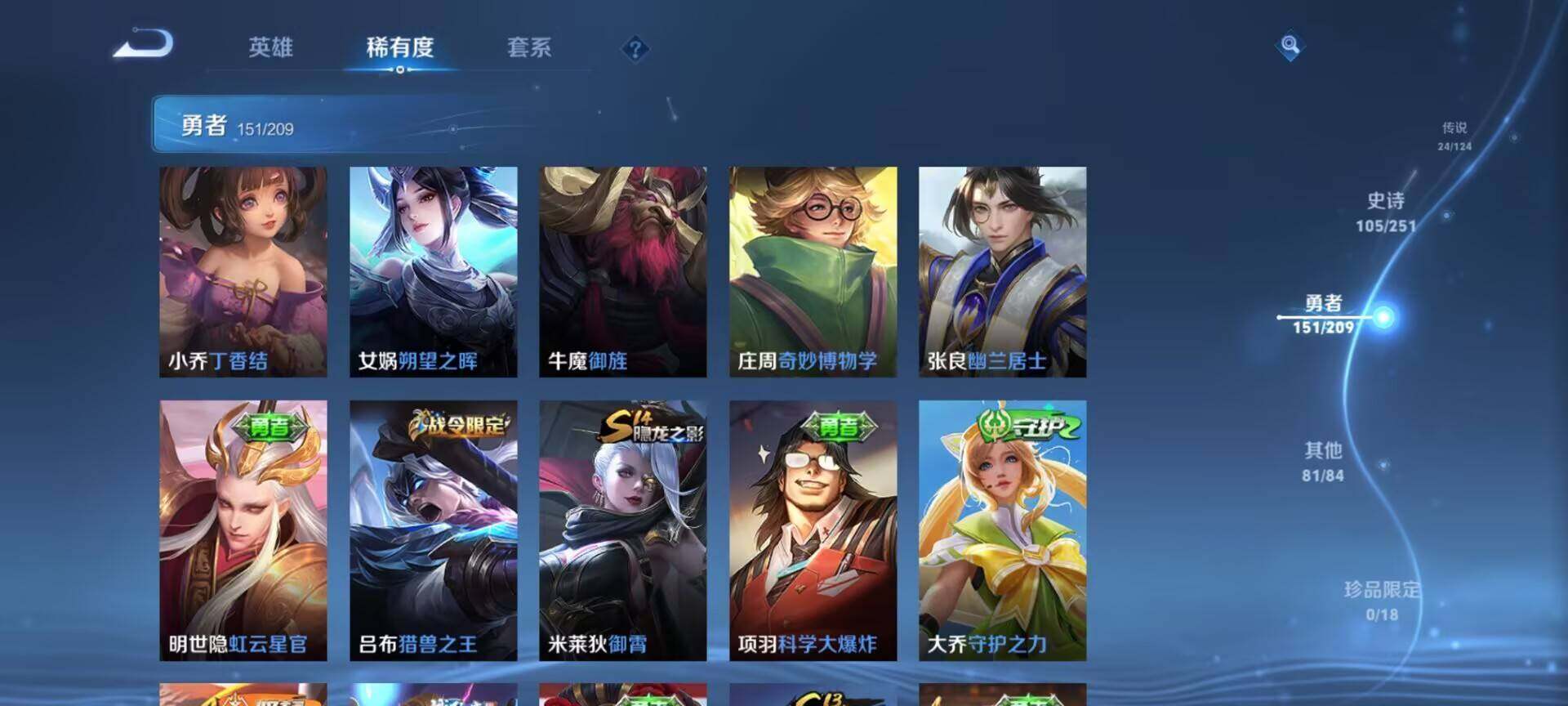 WZEY3160320王者荣耀账号详情图48 WZEY3160320王者荣耀账号详情图48