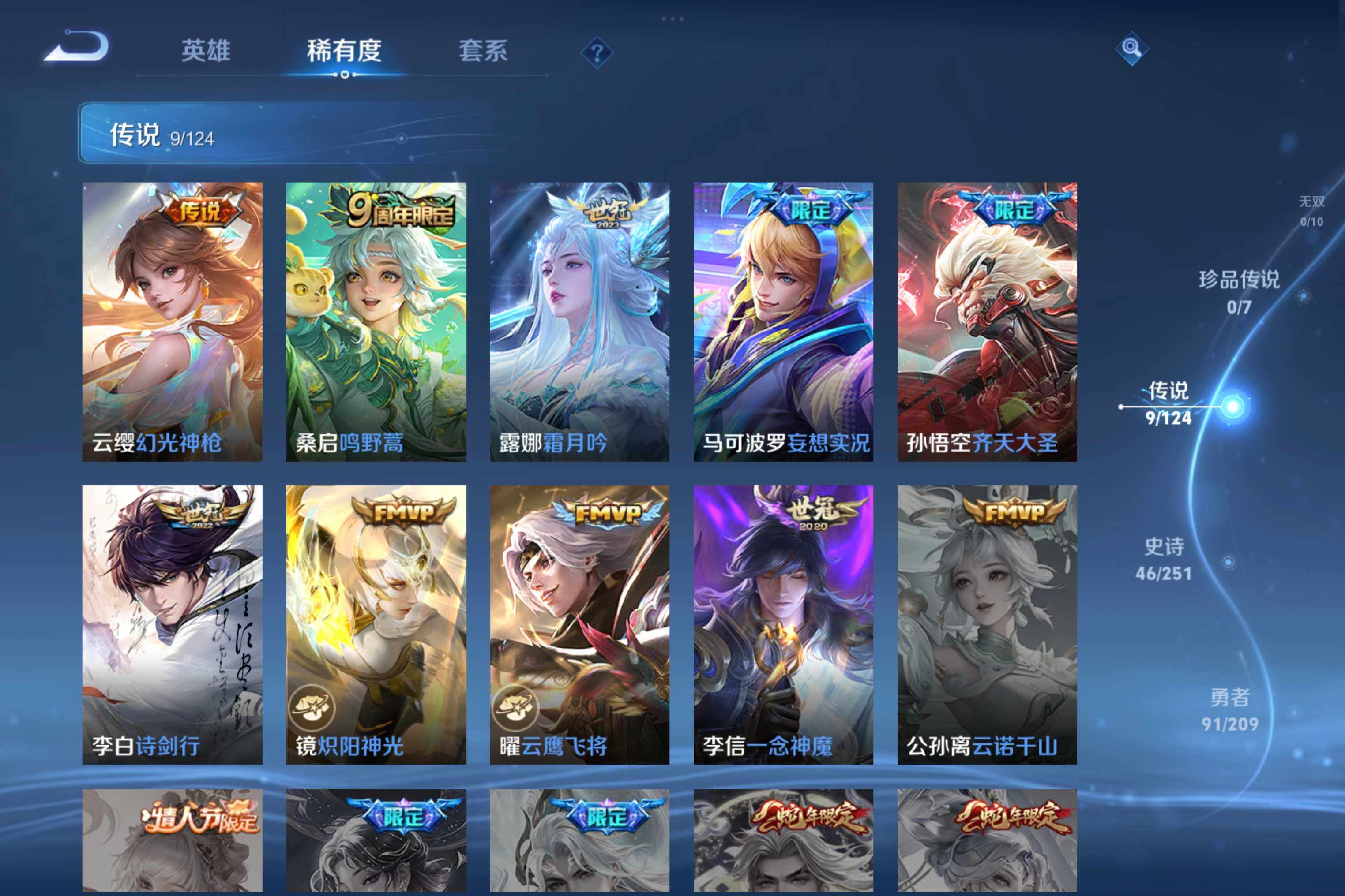 WZCMW3181063王者荣耀账号详情图4 WZCMW3181063王者荣耀账号详情图4