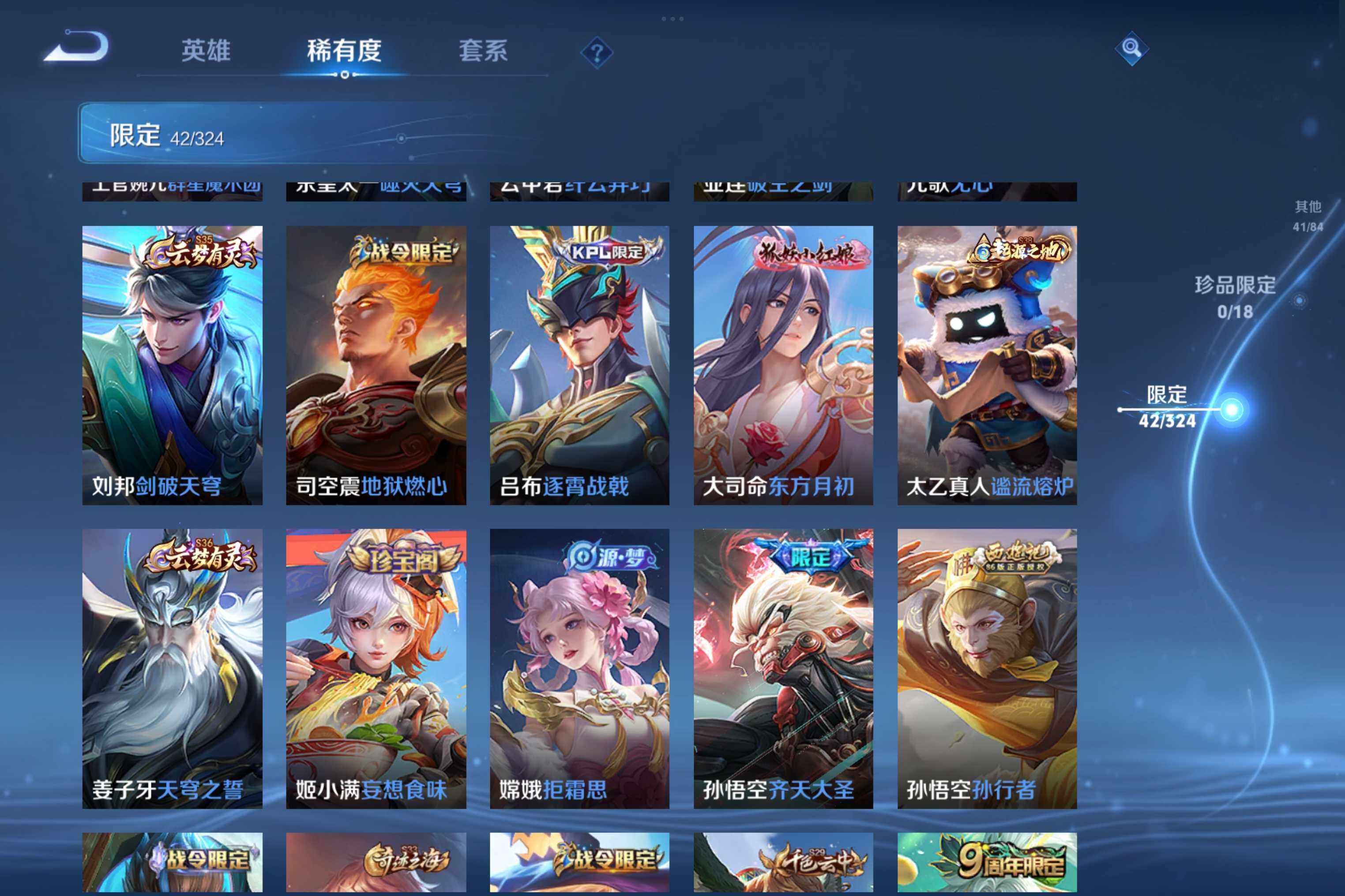 WZCMW3181063王者荣耀账号详情图6 WZCMW3181063王者荣耀账号详情图6