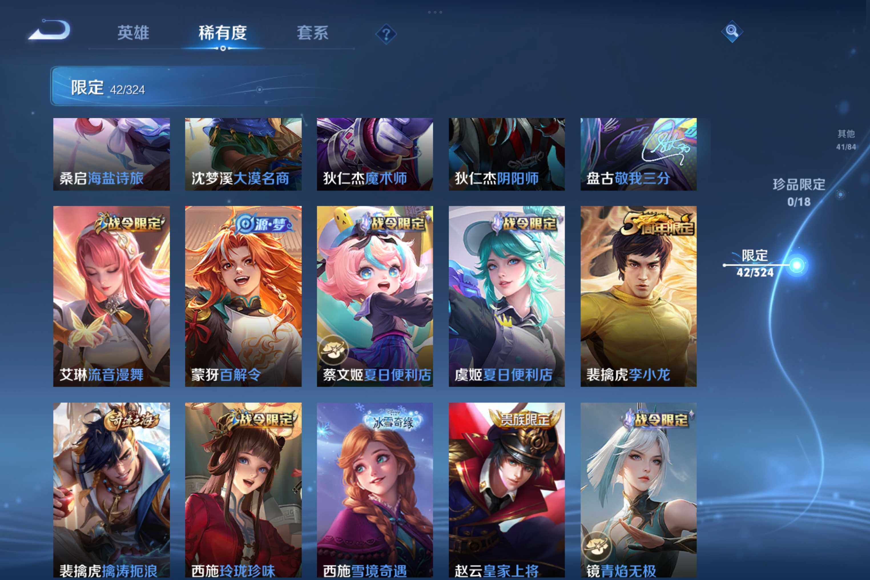 WZCMW3181063王者荣耀账号详情图7 WZCMW3181063王者荣耀账号详情图7