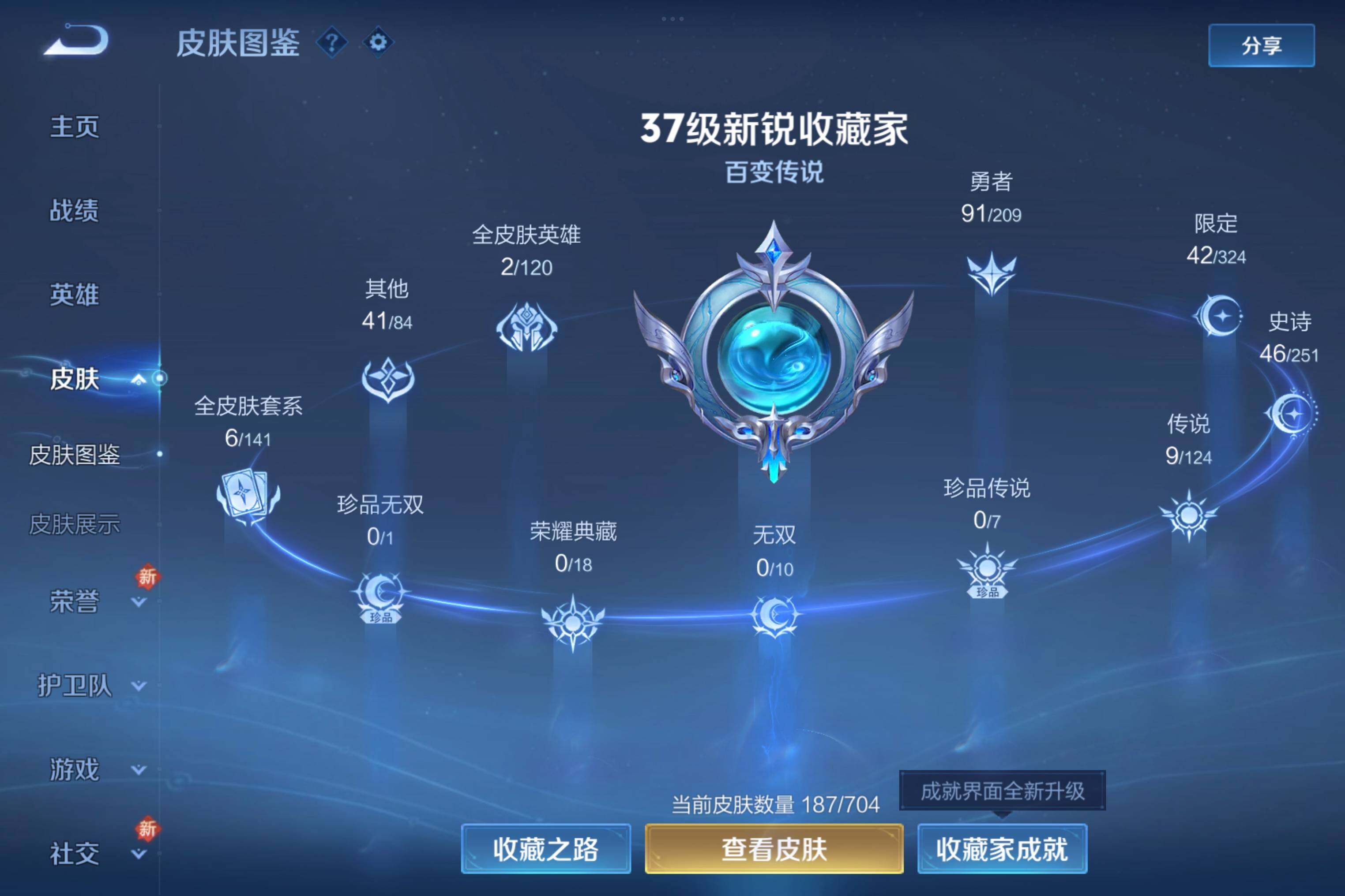 WZCMW3181063王者荣耀账号详情图5 WZCMW3181063王者荣耀账号详情图5