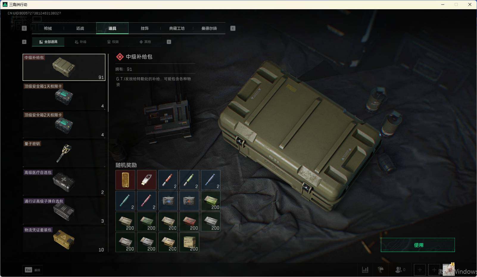 SJZEY35700三角洲行动账号详情图28 SJZEY35700三角洲行动账号详情图28