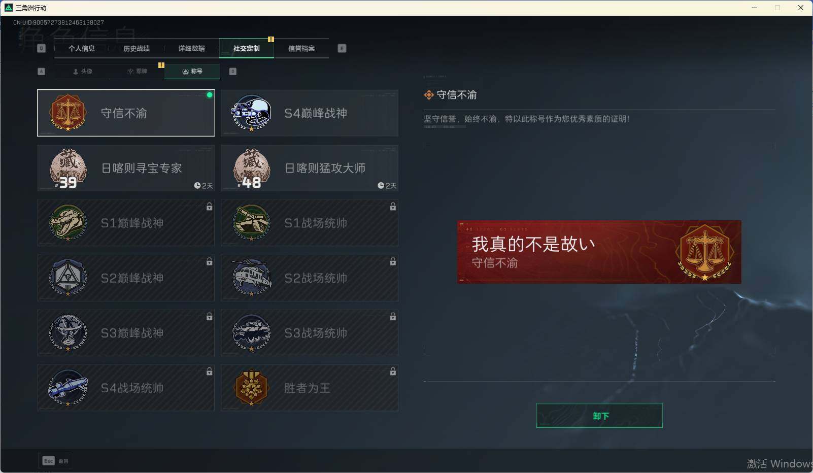 SJZEY35700三角洲行动账号详情图3 SJZEY35700三角洲行动账号详情图3