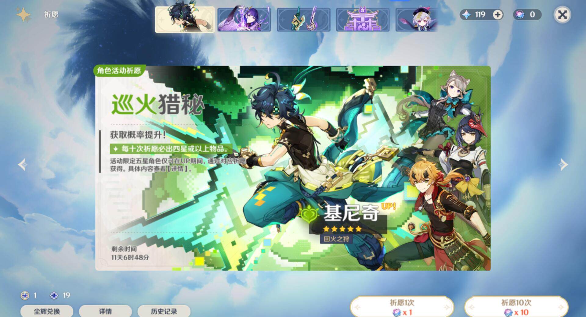 YSEY33518原神账号详情图6 YSEY33518原神账号详情图6