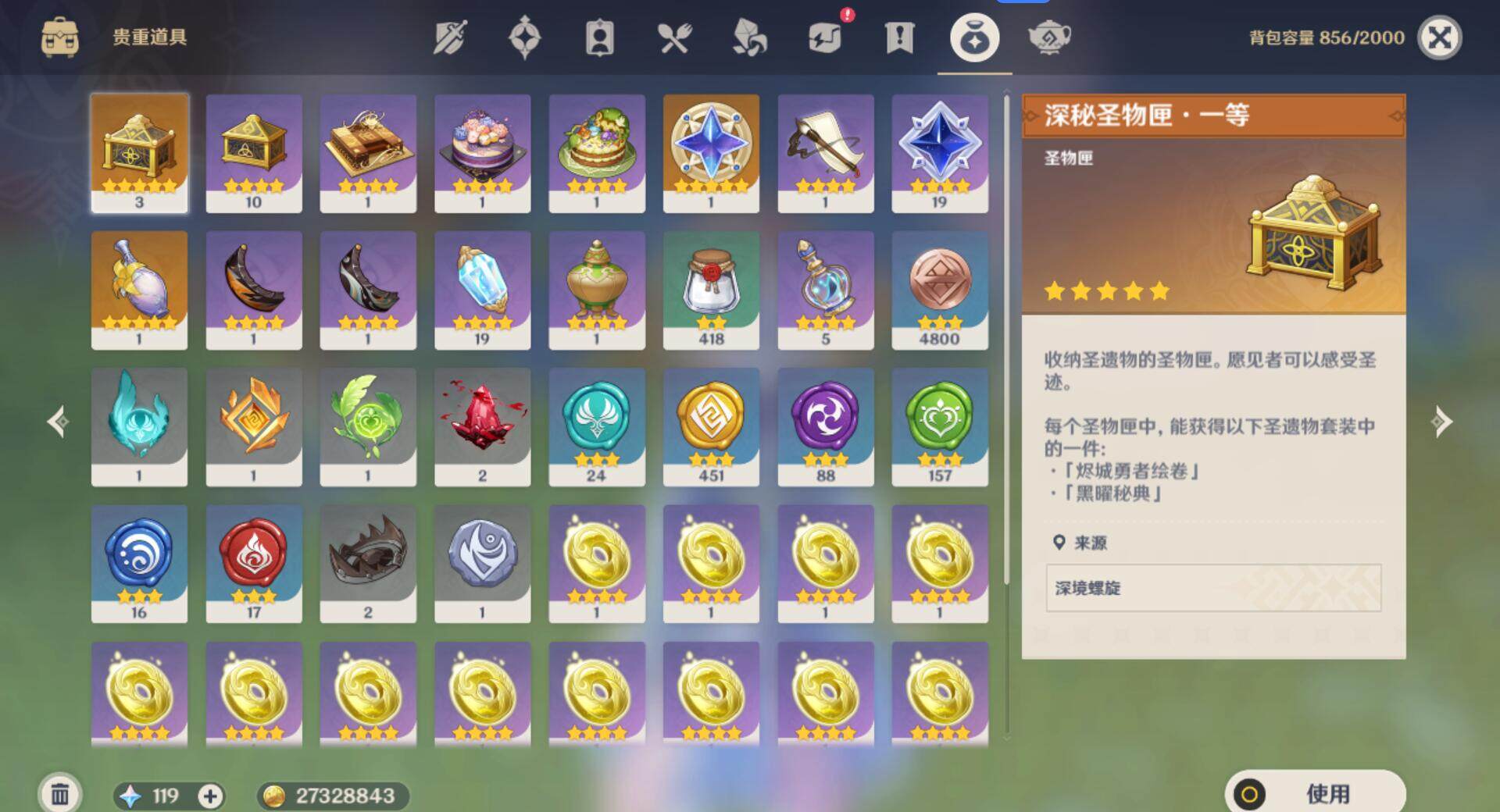 YSEY33518原神账号详情图8 YSEY33518原神账号详情图8