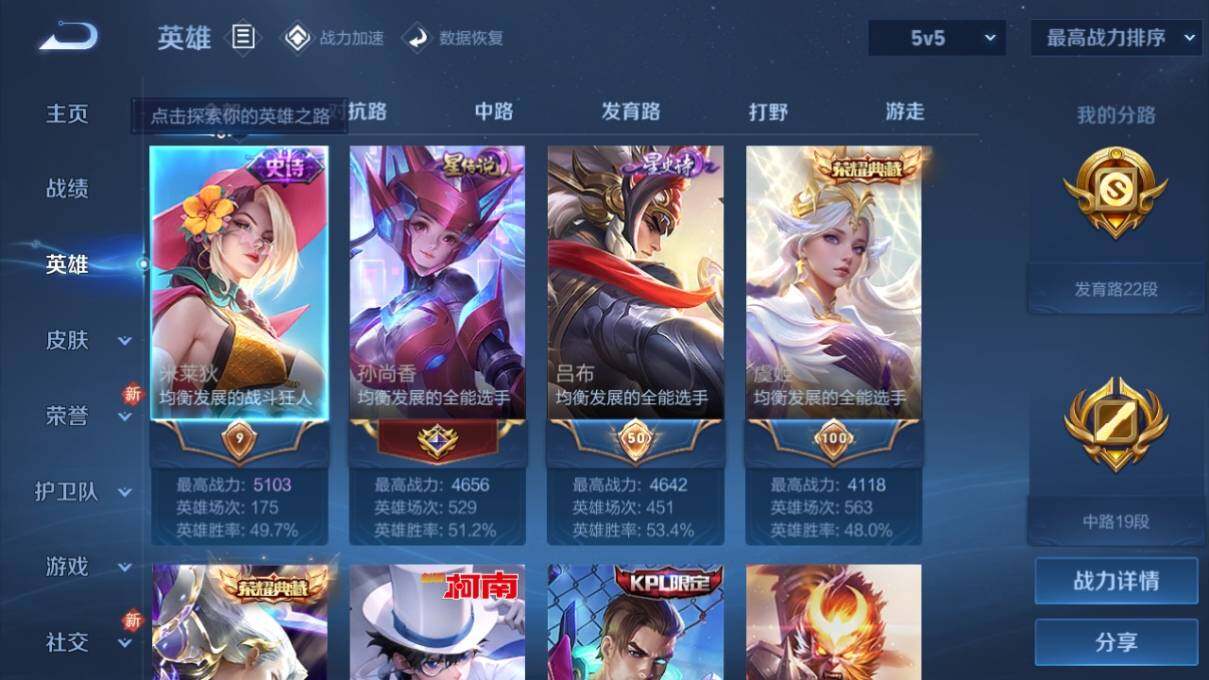WZ033159797王者荣耀账号详情图11 WZ033159797王者荣耀账号详情图11