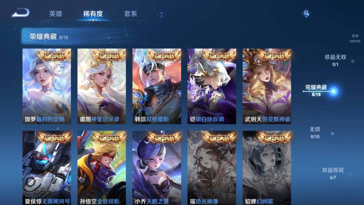 WZ033159797王者荣耀账号详情图13 WZ033159797王者荣耀账号详情图13