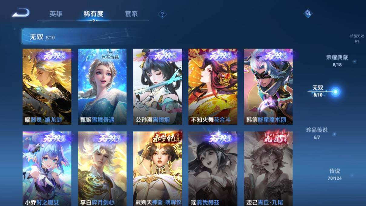 WZ033159797王者荣耀账号详情图14 WZ033159797王者荣耀账号详情图14