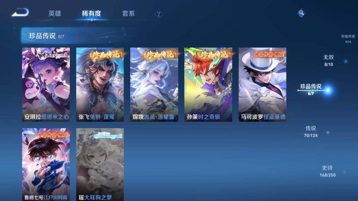 WZ033159797王者荣耀账号详情图15 WZ033159797王者荣耀账号详情图15