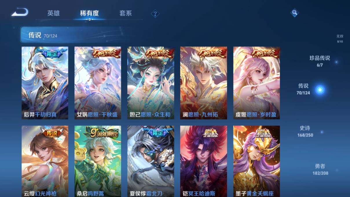 WZ033159797王者荣耀账号详情图16 WZ033159797王者荣耀账号详情图16