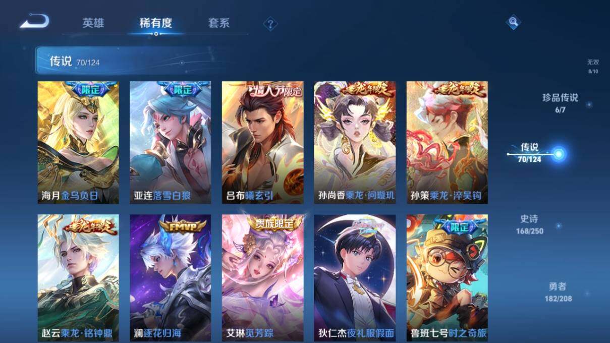 WZ033159797王者荣耀账号详情图17 WZ033159797王者荣耀账号详情图17