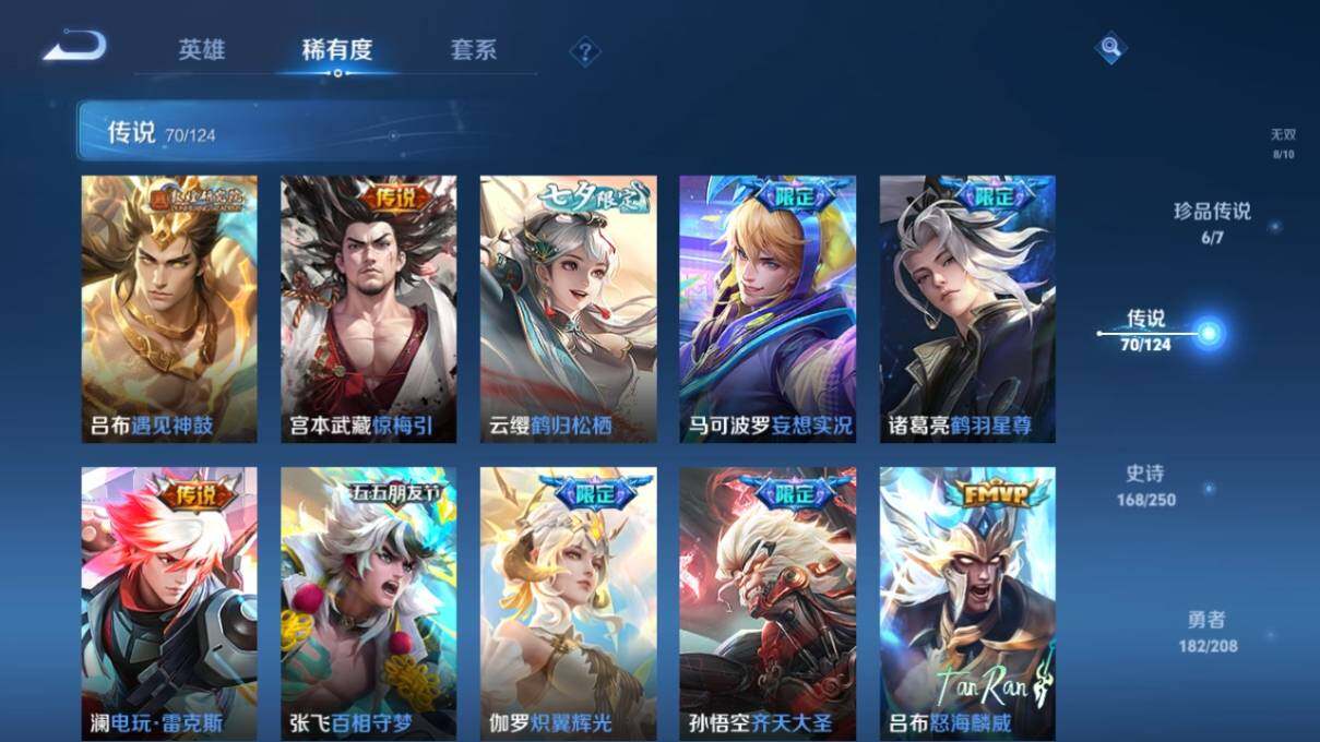 WZ033159797王者荣耀账号详情图18 WZ033159797王者荣耀账号详情图18