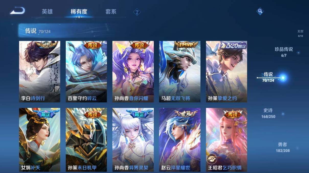 WZ033159797王者荣耀账号详情图19 WZ033159797王者荣耀账号详情图19