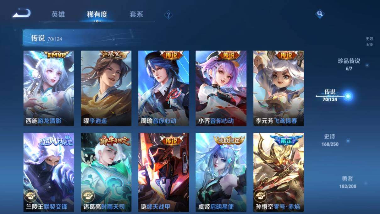 WZ033159797王者荣耀账号详情图20 WZ033159797王者荣耀账号详情图20