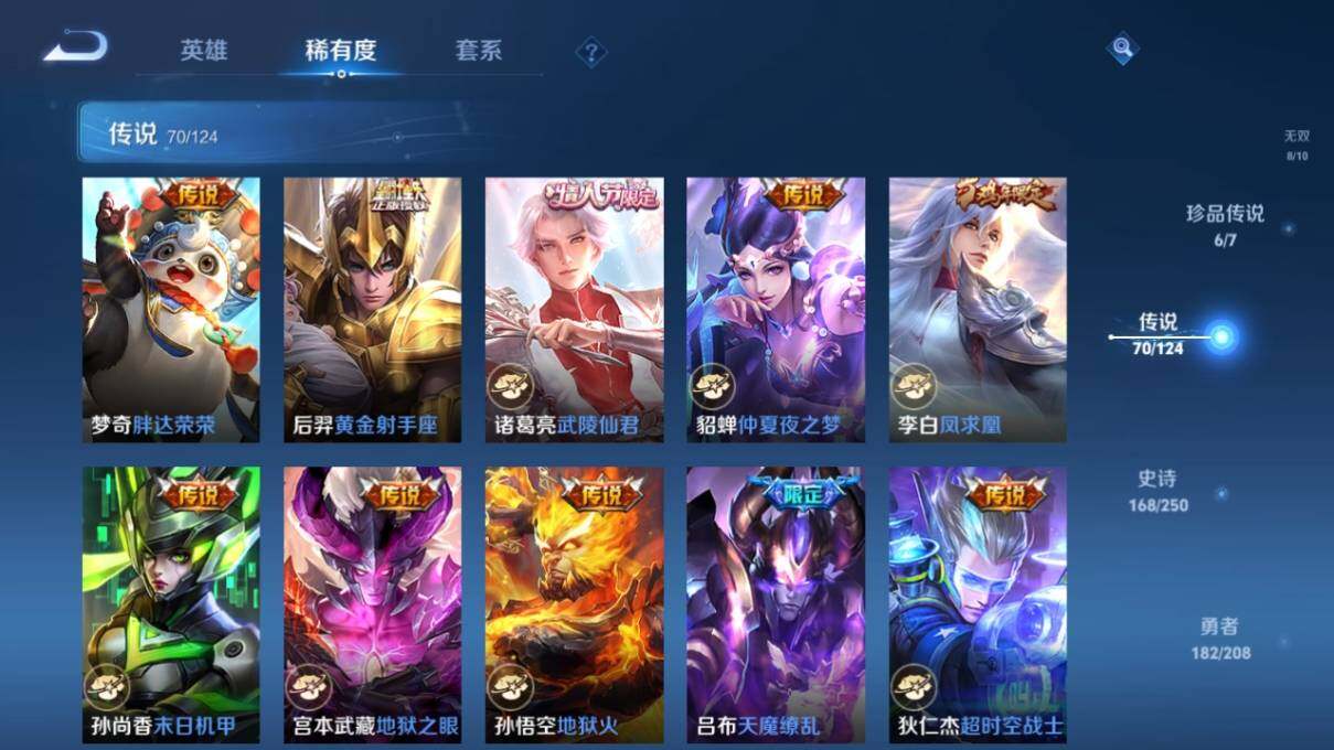 WZ033159797王者荣耀账号详情图22 WZ033159797王者荣耀账号详情图22