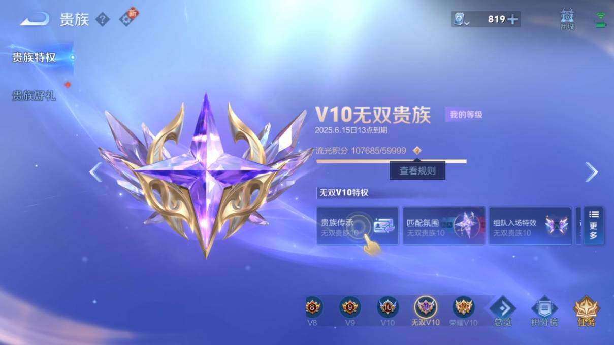 WZ033159797王者荣耀账号详情图25 WZ033159797王者荣耀账号详情图25