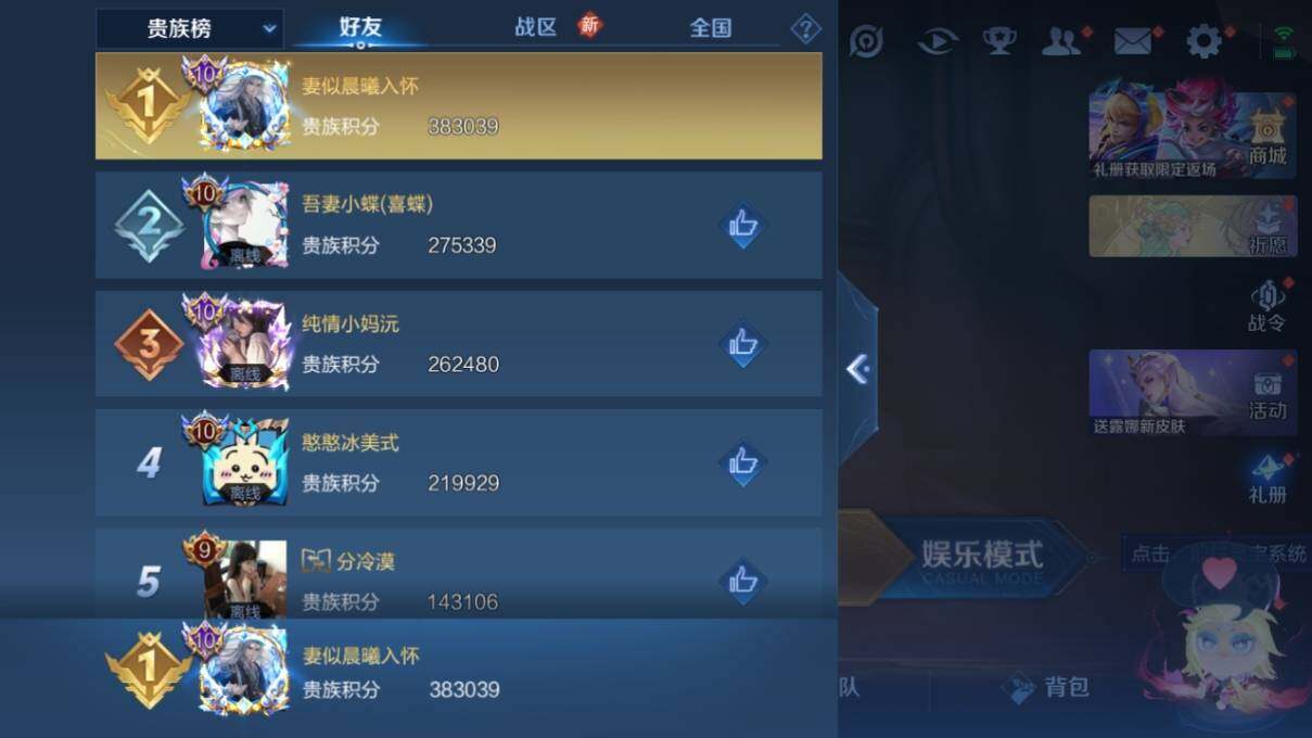 WZ033159797王者荣耀账号详情图27 WZ033159797王者荣耀账号详情图27
