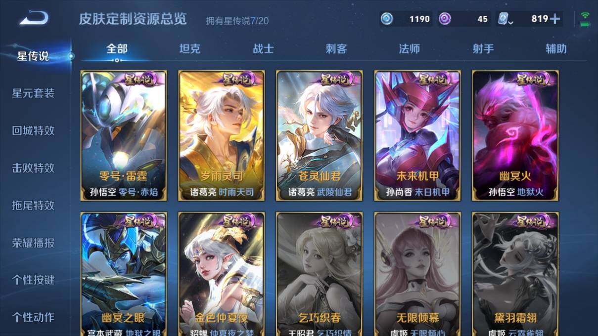 WZ033159797王者荣耀账号详情图28 WZ033159797王者荣耀账号详情图28