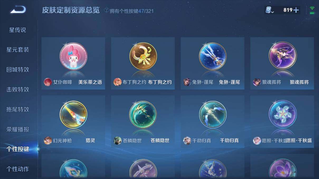 WZ033159797王者荣耀账号详情图29 WZ033159797王者荣耀账号详情图29