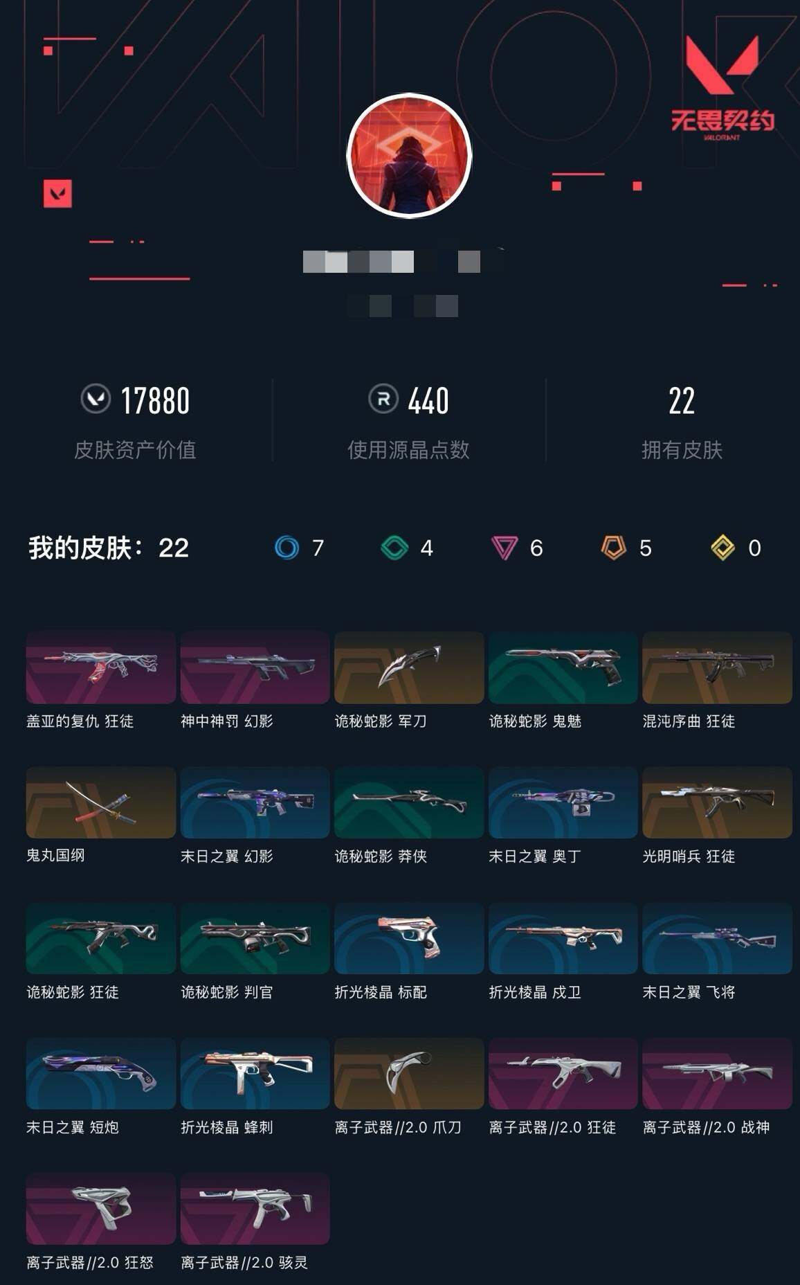 WWQEY35509无畏契约账号详情图4 WWQEY35509无畏契约账号详情图4