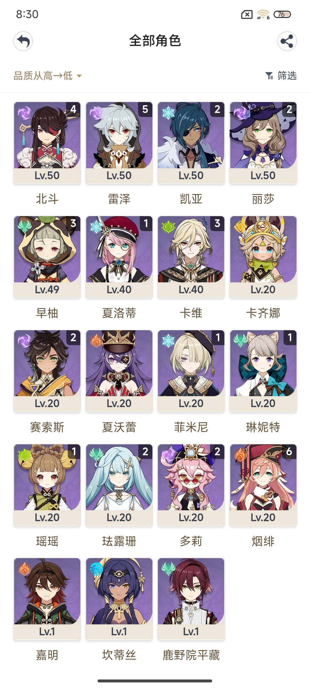 YSEY33515原神账号详情图5 YSEY33515原神账号详情图5