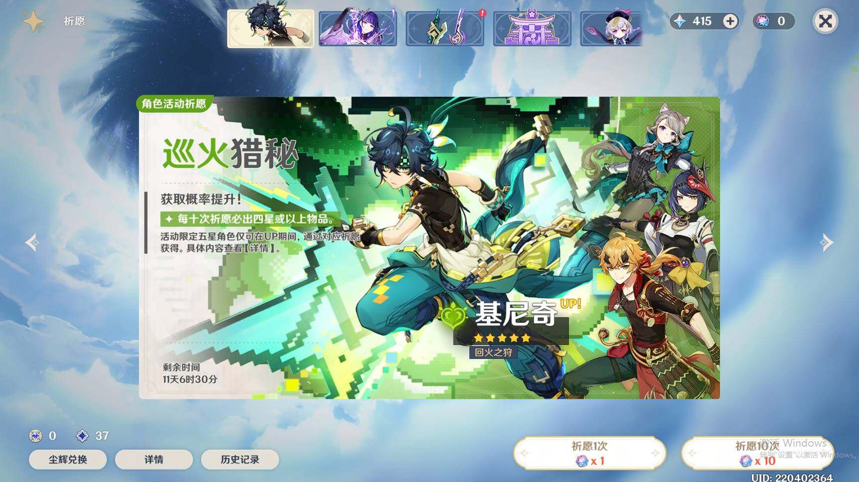 YSEY33515原神账号详情图8 YSEY33515原神账号详情图8