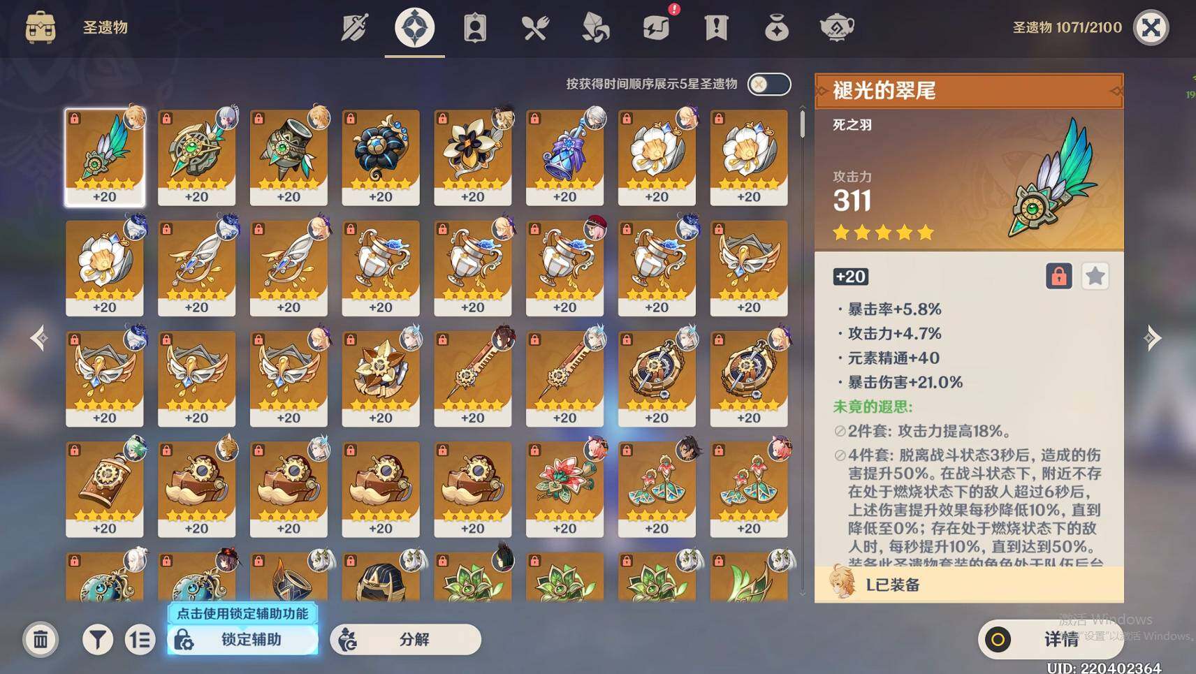 YSEY33515原神账号详情图10 YSEY33515原神账号详情图10