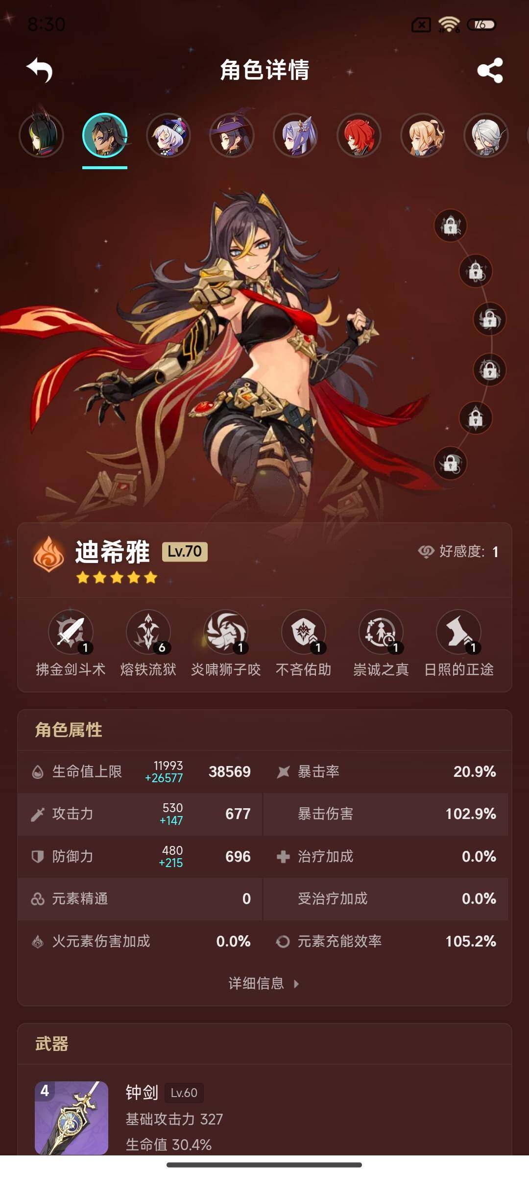 YSEY33515原神账号详情图12 YSEY33515原神账号详情图12