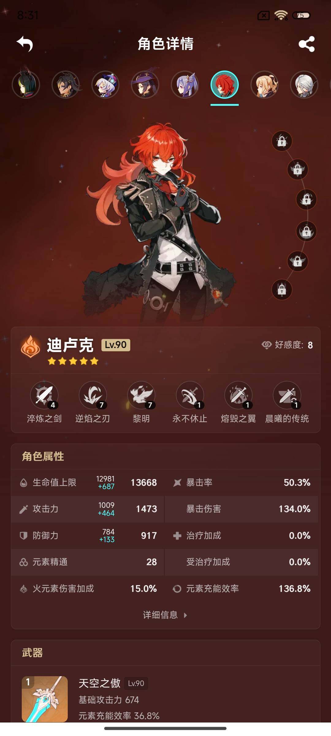 YSEY33515原神账号详情图16 YSEY33515原神账号详情图16
