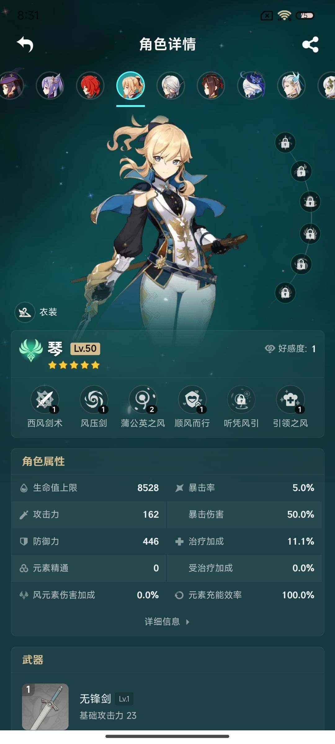 YSEY33515原神账号详情图17 YSEY33515原神账号详情图17