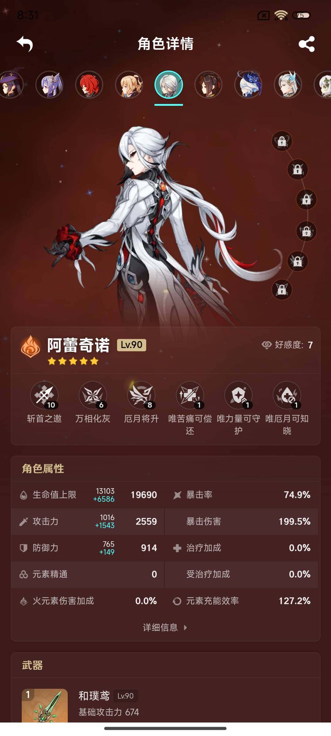 YSEY33515原神账号详情图18 YSEY33515原神账号详情图18