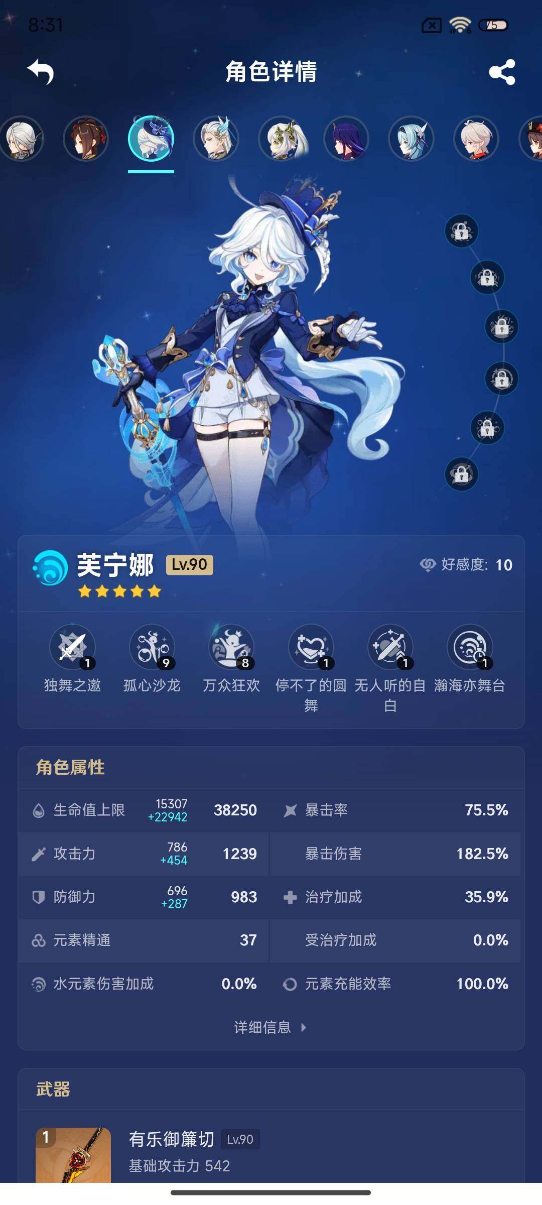 YSEY33515原神账号详情图20 YSEY33515原神账号详情图20