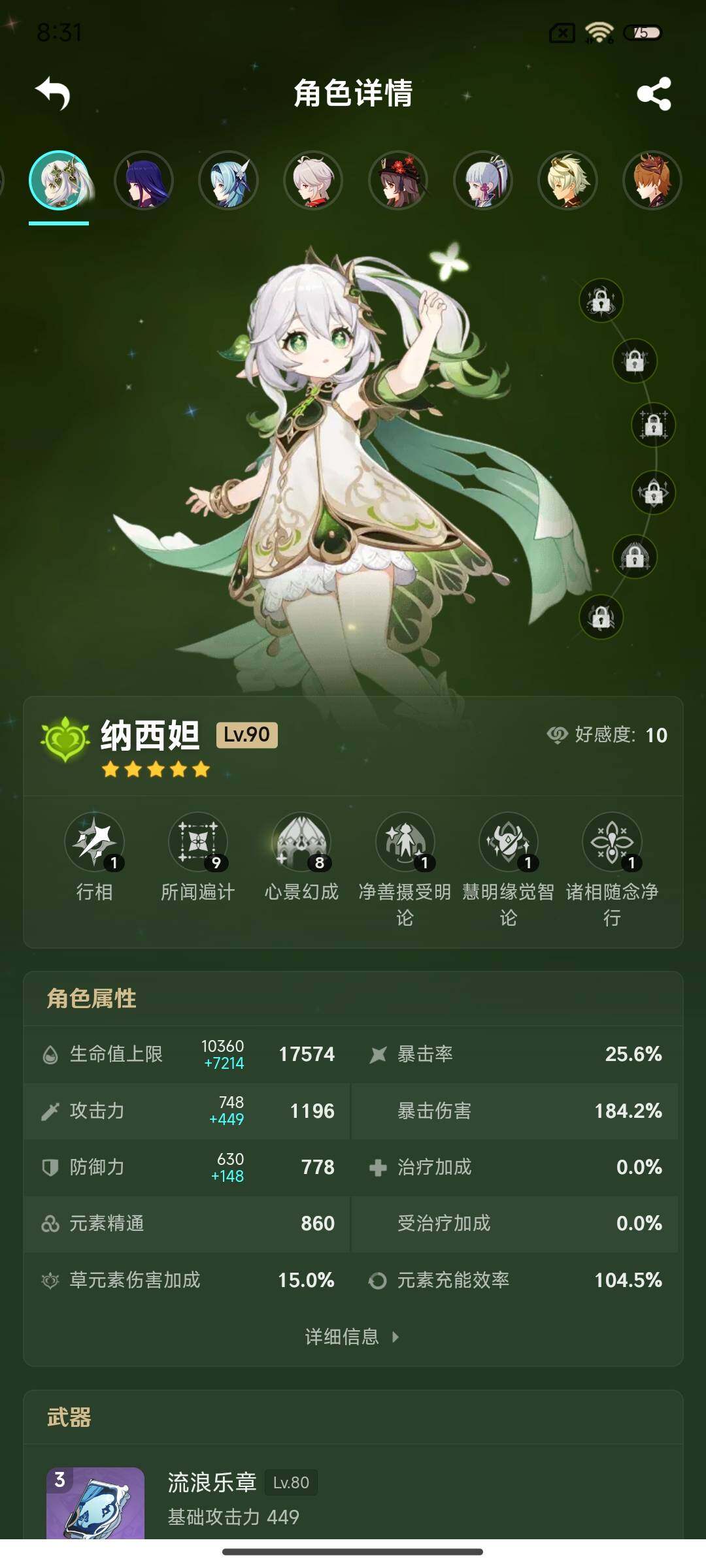YSEY33515原神账号详情图22 YSEY33515原神账号详情图22