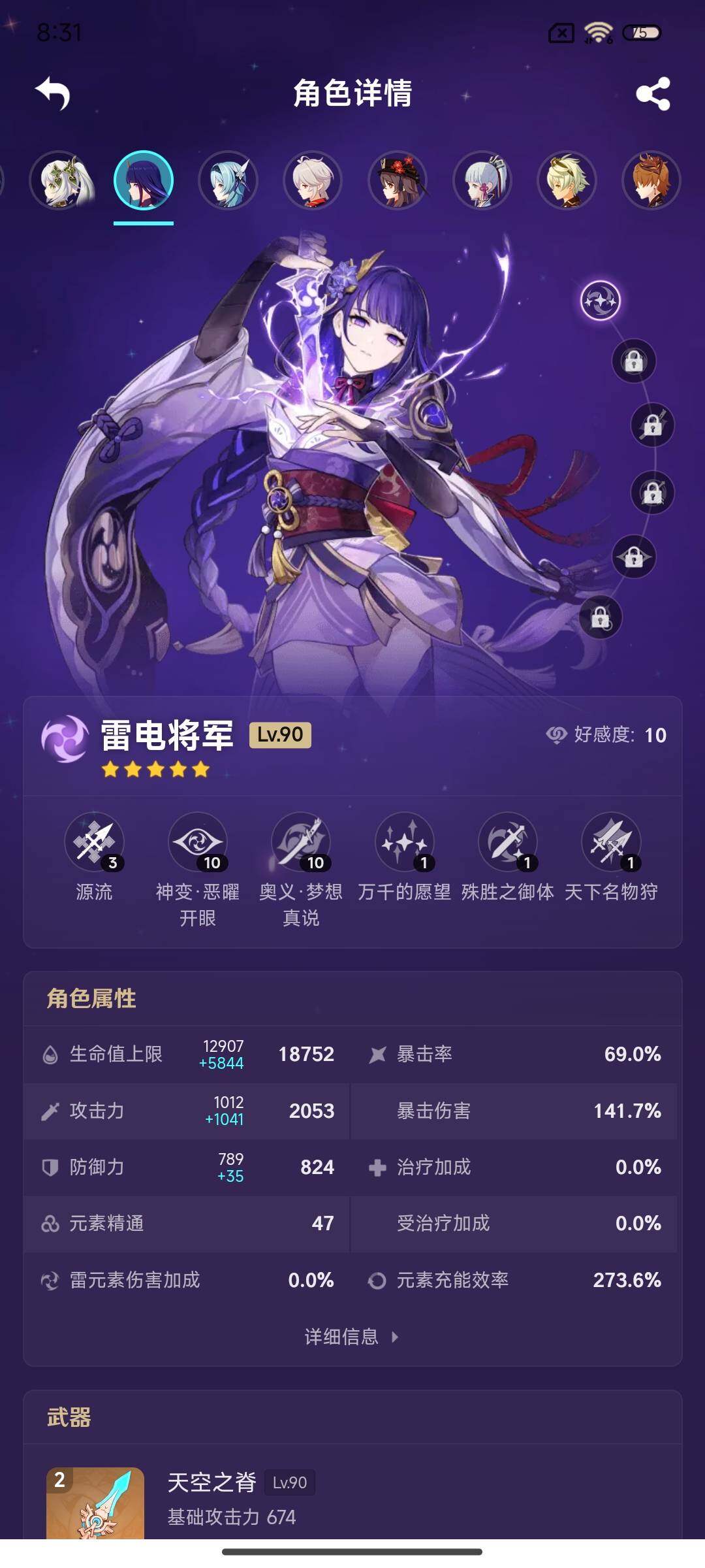 YSEY33515原神账号详情图23 YSEY33515原神账号详情图23