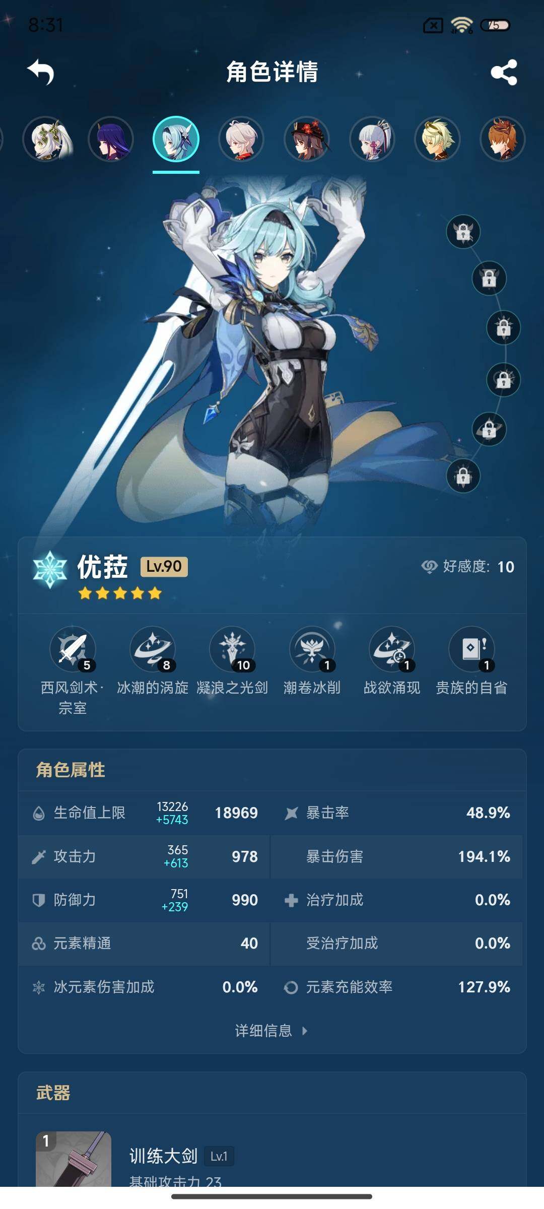 YSEY33515原神账号详情图24 YSEY33515原神账号详情图24