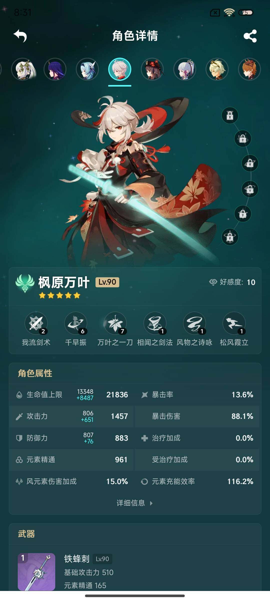 YSEY33515原神账号详情图25 YSEY33515原神账号详情图25