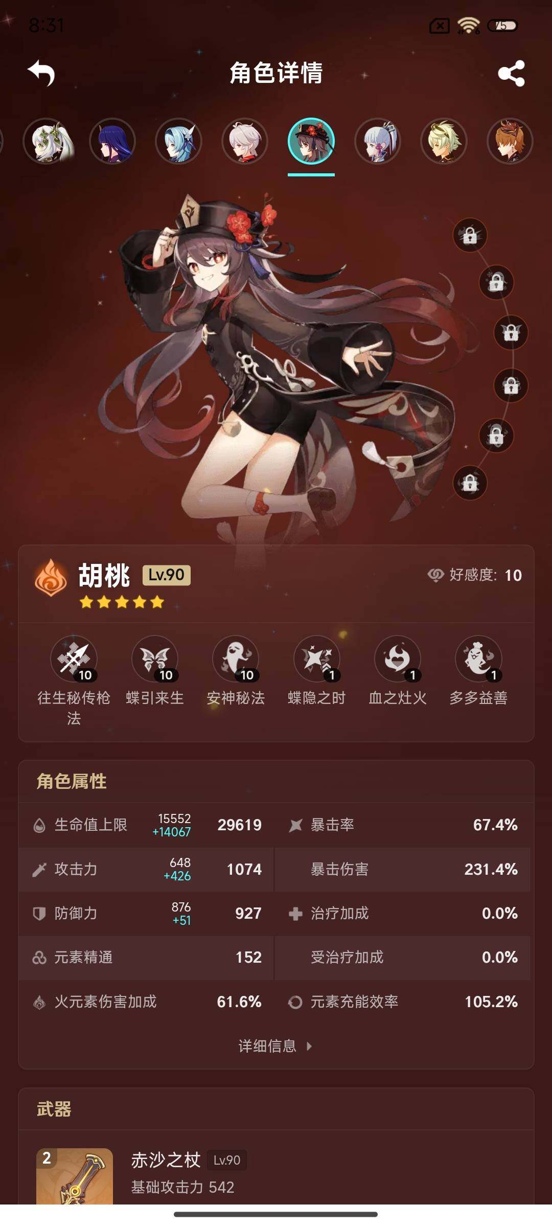 YSEY33515原神账号详情图26 YSEY33515原神账号详情图26