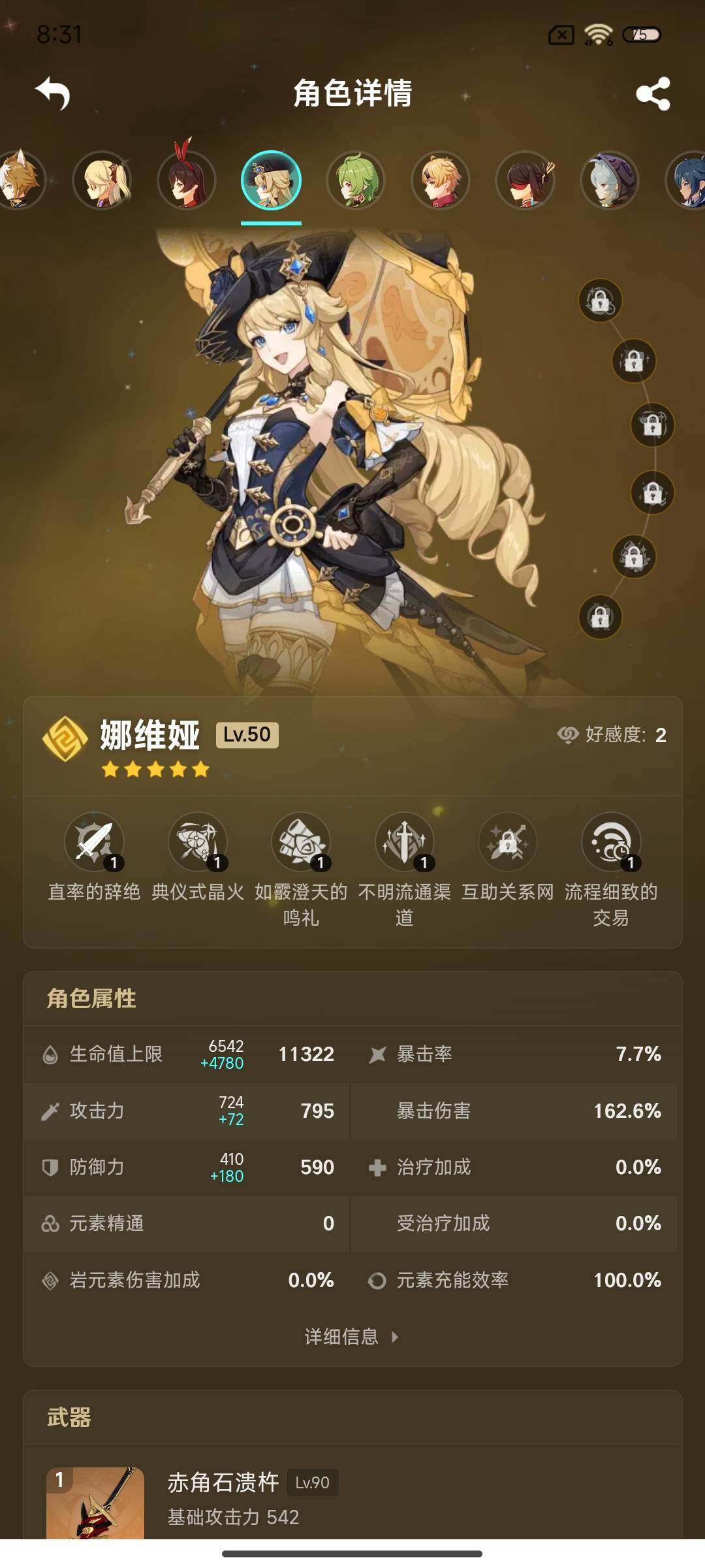 YSEY33515原神账号详情图29 YSEY33515原神账号详情图29