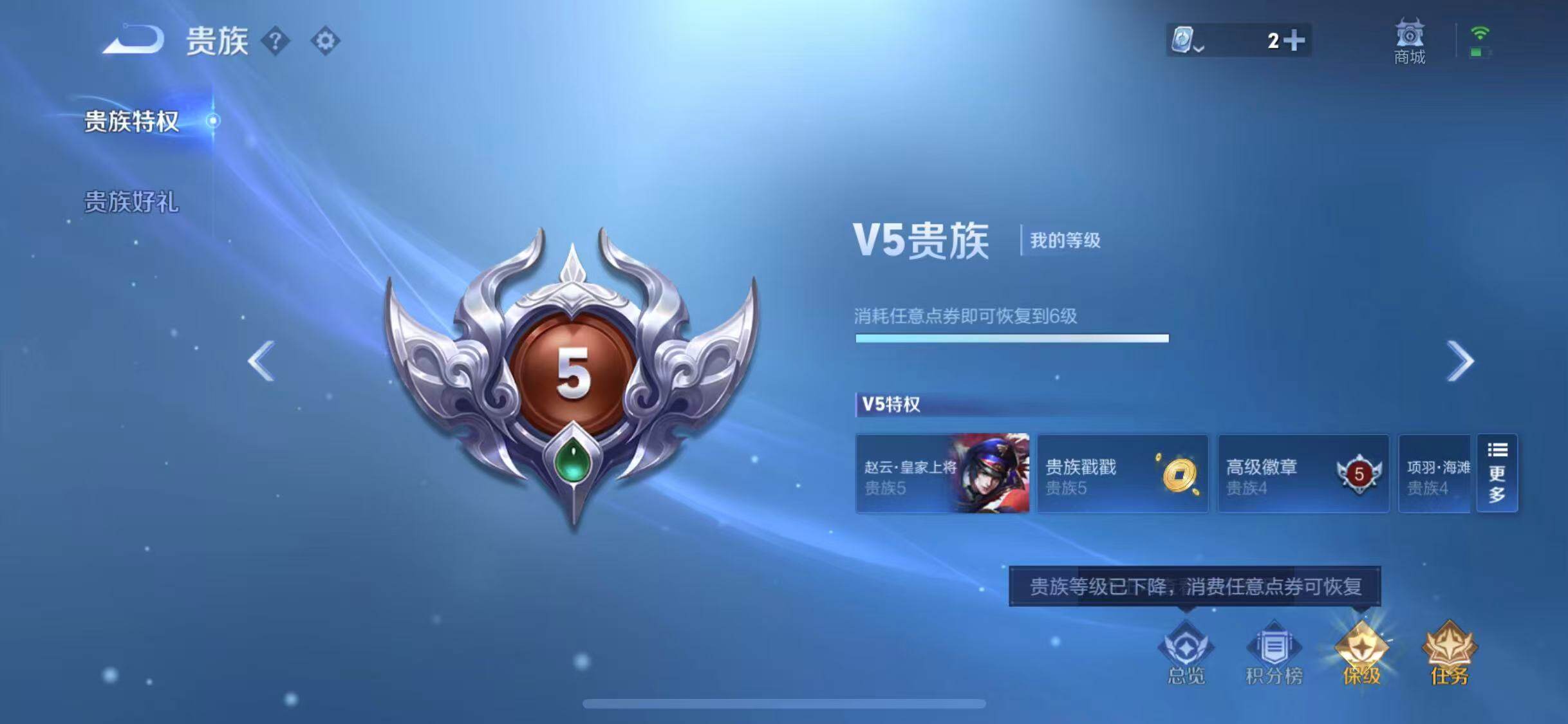 WZEY3159993王者荣耀账号详情图4 WZEY3159993王者荣耀账号详情图4