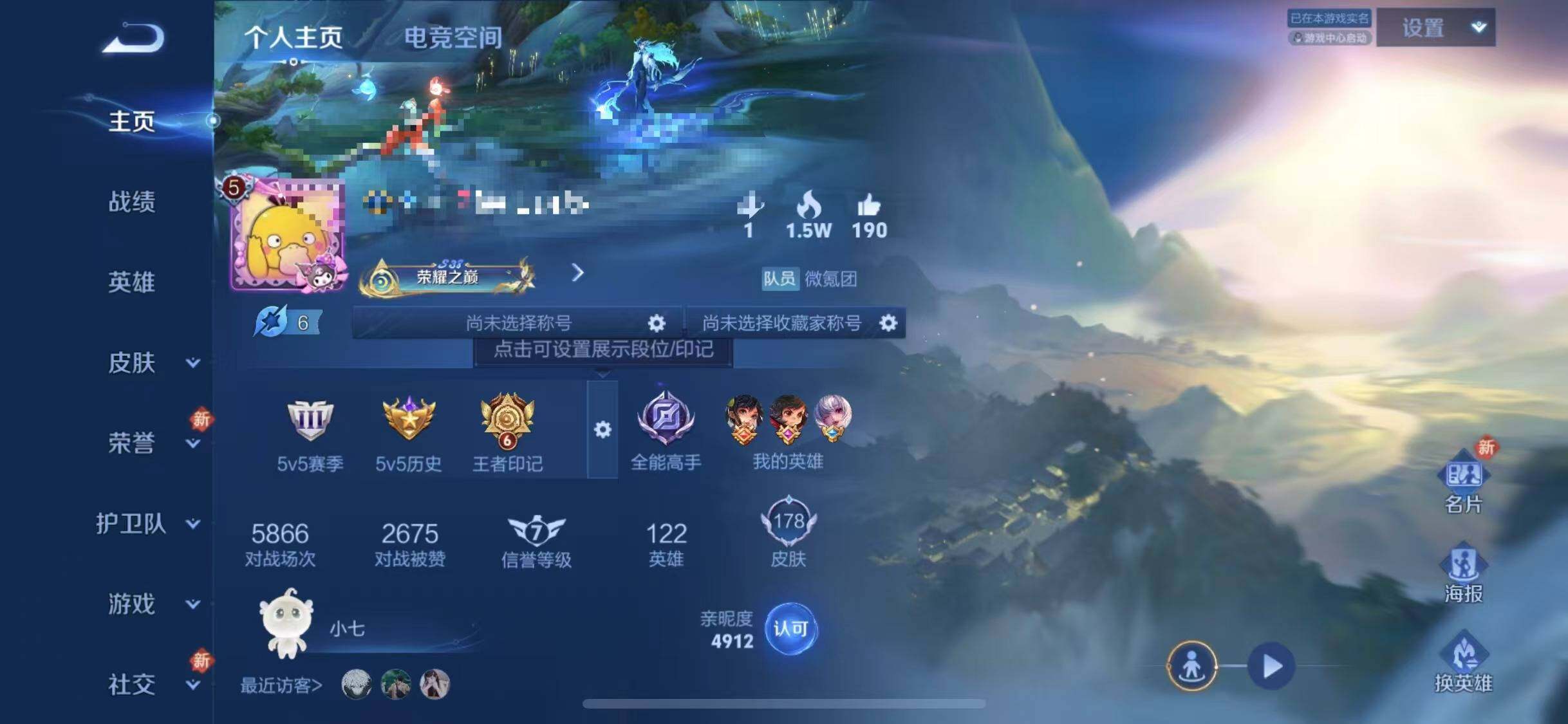 WZEY3159993王者荣耀账号详情图7 WZEY3159993王者荣耀账号详情图7