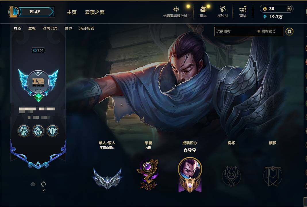 LOLEY36942英雄联盟账号详情图6