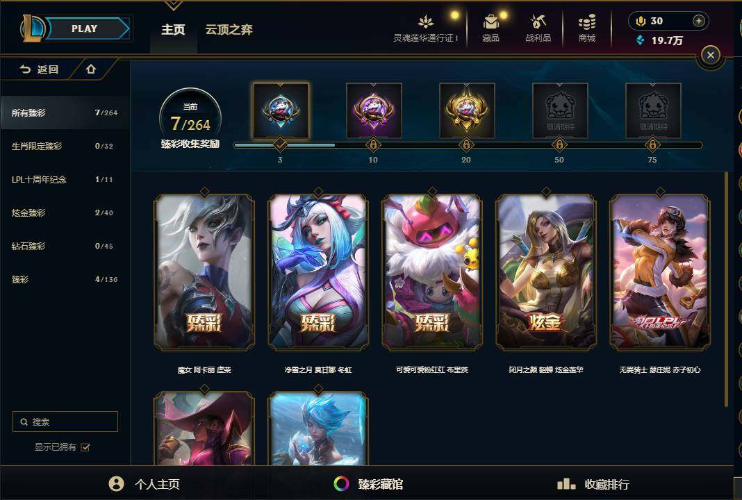 LOLEY36942英雄联盟账号详情图49