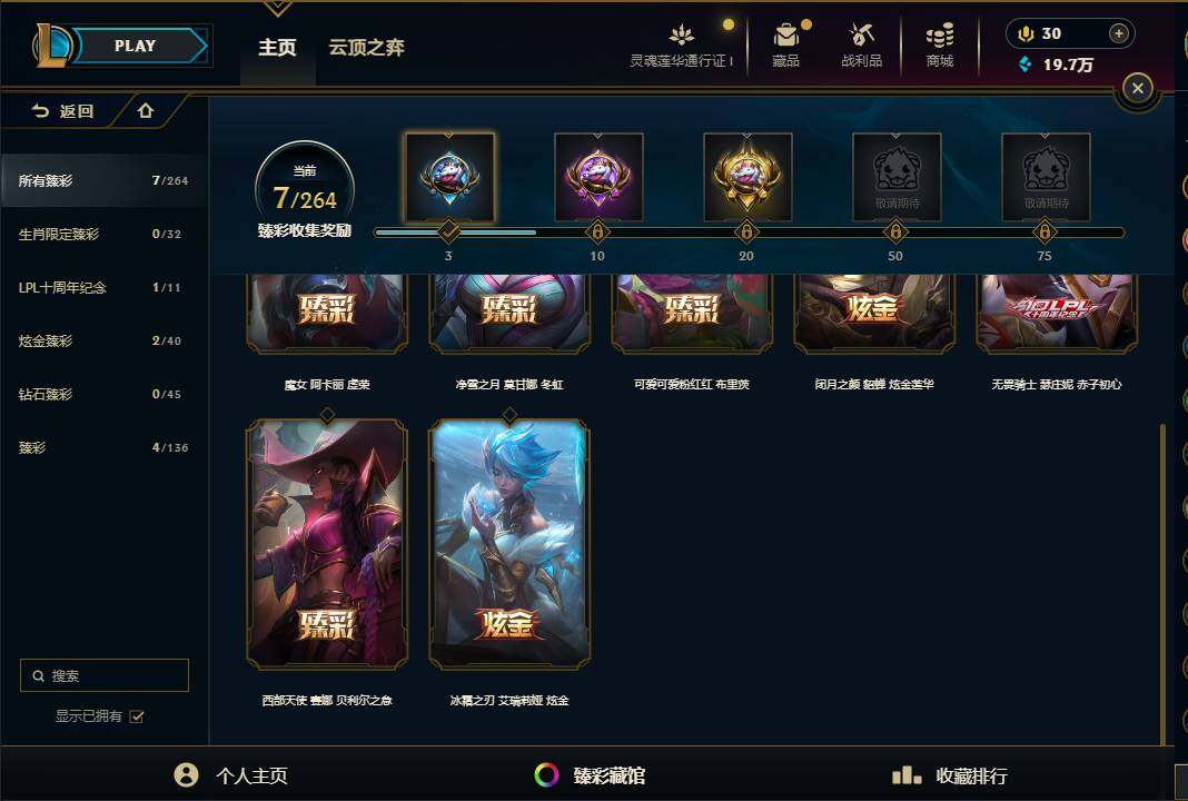 LOLEY36942英雄联盟账号详情图51