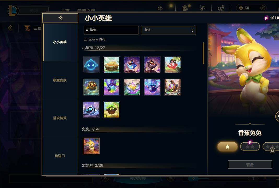 LOLEY36942英雄联盟账号详情图19