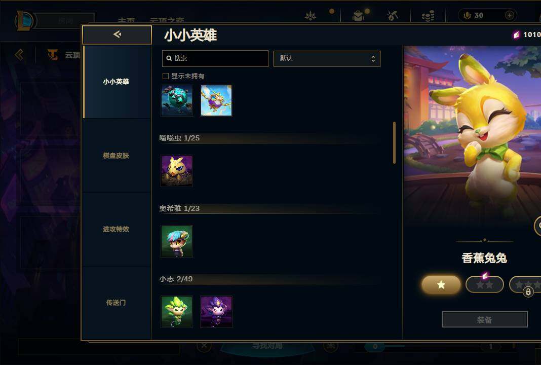 LOLEY36942英雄联盟账号详情图21