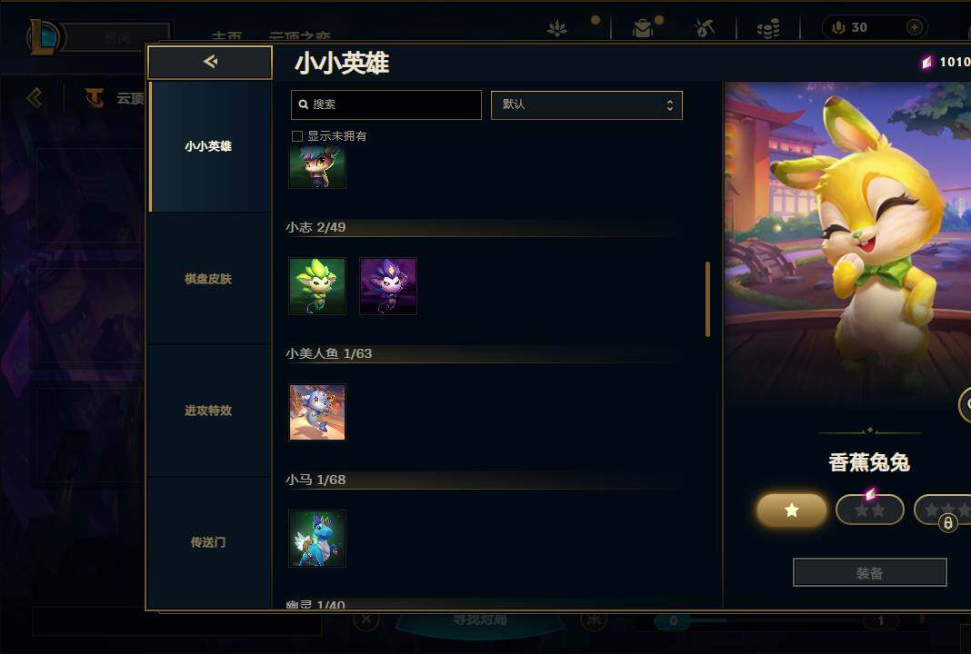 LOLEY36942英雄联盟账号详情图22
